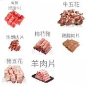 板橋阿禧嚴選鮮物  肉片業務包 牛五花 羊肉片 板腱  莎朗 梅花豬 豬五花 雞腿片 羊炒片 牛炒片 豬炒片  全家冷凍
