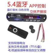 超低價熱銷最新APP播放器12V藍牙MP3解碼板無損解碼器網絡電臺家電音響配件詢價
