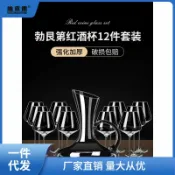 全球選品1館 生活百貨 紅酒杯家用套裝歐式玻璃杯子創意葡萄酒杯大容量醒酒器酒具高西辰