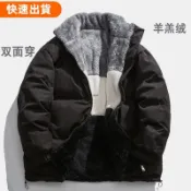 熱門免運⚡雙面兩面棉衣立領加厚羔羊絨棉服情侶男女刷毛外套
