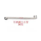 WHB水五金.壁式龍頭出水管.304搖擺出水管.自由栓出水管.長度約30公分.不銹鋼出水管.不銹鋼水龍頭 不鏽鋼水龍頭