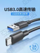 usb3.0轉typec數據線連接高速移動硬盤盒iPad10電腦Pro數據傳輸Air4/5刷機線適用華為三星小米安卓手機通用短【亞德機械五金家居】