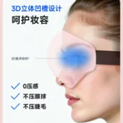 鼎盛貿易行 Dreamlight4SPro氣墊眼罩睡眠專用可洗真絲質感無感佩戴遮光睡眠