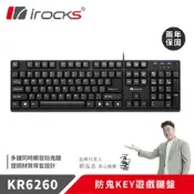 [小樹購] i-Rocks KR6260 24顆鍵不衝突遊戲鍵盤