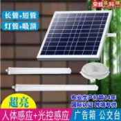 月鳥商社 太陽能LED日光燈管T5T8長條燈管新能源條形燈管