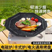 高端戶外鐵闆燒烤盤 不挑爐具 商用家用 多功能烤盤 易打理 拓村戶外鋁閤金烤盤不粘家用烤肉鍋韓式鐵闆燒電磁爐卡式爐燒烤盤