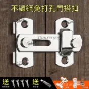 🔥『超夯好貨 門鎖掛鎖 不銹鋼家用防盜安全鎖 子鎖具鎖扣 免打孔門扣 宿舍大門卡扣 加厚不鏽鋼 可掛鎖設計 附強力背膠