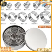 【台灣發出💨】鋼圈模具 波波圓形模具 蛋糕圈模 酥皮模具 全套烘焙 餃子皮模具 慕斯圈 司康模具 烘焙模具 蛋糕模具 餅