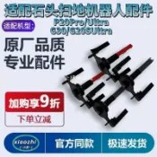 【全球優品匯】適配石頭P20 Pro/Ultra掃地機G20SUltra膠毛一體滾刷支架對刷配件
