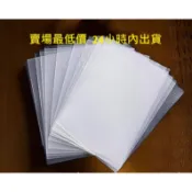 [台灣現貨]24Hr內寄出 4.7*7 6*9 6.5*9 牌套 薄套 PTCG 寶可夢 卡套 1包 三國殺 風聲 桌遊