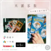 邦🌟超級悠遊卡icash一卡通 寶可夢 卡牌 噴火龍 超夢 火焰鯨 夢幻 VMAX 巨金怪 阿爾宙斯 洛奇亞 來圖客製化