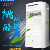 Airmate/艾美特 CF723R 家用空調扇冷風機 可移動冷風扇水冷風扇