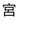甄選✨用於維修先鋒PIONEER DV-535 DV-535K DV-626D DV-636D DVD激 光 頭