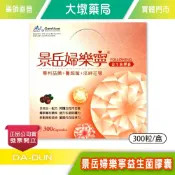 !☆買5送1☆! 景岳婦樂寧益生菌膠囊 300粒/盒 專利益菌＋蔓越莓＋洛神花萼 台灣公司貨 》 大墩藥局