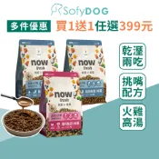 【now】貓咪 高湯無穀天然糧 300克(小包出貨)－全口味 多件優惠｜貓飼料 貓糧 挑嘴貓 室內貓 成貓 鮭魚 雞肉