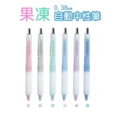 聯盟文具 節奏 GL-251 果凍色 自動中性筆 (0.38mm)【APP滿額下單10%點數(單一帳號最高1000點)】9/30止
