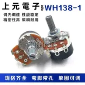 🍃WH138-1帶開關 單圈碳膜電位器 B5K 10K 20K 50K 100K 250K 500K 旋鈕調速