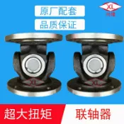 雲翼商貿 {可刷卡 打統編}震動篩工業機械設備傳動軸法蘭盤聯軸器十字軸承萬向節總成連接軸