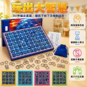 台灣出貨✨ 孔明鎖 智力解扣鐵環 兒童益智玩具 成人解謎遊戲 多層次組合套裝 動腦開發邏輯 傳統木製拼圖 學生課外活動
