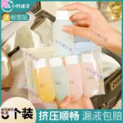 免運！新店熱賣 促銷價 大容量便攜洗漱包化妝包收納袋旅行分裝瓶便攜化妝品套裝洗髮水沐浴露卸妝油洗漱擠壓式分裝袋子