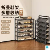 築良舍 台灣公司 免運 可開發票 【免安裝可折疊鞋架 宅配免運】門口鞋架 多層鞋架 入戶鞋架 玄關鞋架 開放式鞋架 落地鞋架 室內折疊鞋架 家用鞋架工廠直銷 售後保障 全館折扣 店長推薦 6zl630