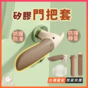 台灣出貨🔥門把套 貓爪 矽膠門鎖套 防靜電 門把手 兒童安全 房間鎖 防撞套 喇叭鎖保護套 可愛 冬天靜音 大門拉手手把