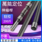 熱銷 高碳抄網桿 超硬萬能收伸縮桿 長桿撈魚 埰摘果神器 鬆塔檳榔高空網兜 低高空採摘桿 碳素網兜 一竿多用 萬能竿
