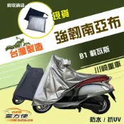 【蓋方便】輕巧強韌版雙層防水曬機車罩《川崎重車Kawasaki》B1 載瓦斯