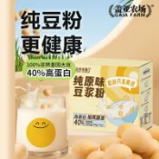✨台灣有貨✨免運✨【零食部落】蓋亞農場純原味豆漿粉200g盒裝獨立小包裝營養早餐高蛋白豆漿粉