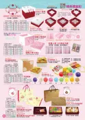 6吋禮盒內襯、甜蜜心情8吋禮盒、金巧禮物盒、豆塔盒、鳳梨酥禮盒、金箔典藏禮盒、鳳梨酥棉袋