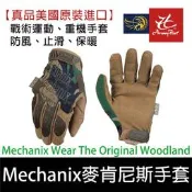 昊克-騎翼 特價 Mechanix 麥肯尼斯 戰術強化多功能手套 The Original Woodland叢林迷彩10