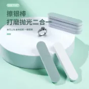 🔥好物分享【擦銀棒】雙面打磨  /拋光條 /金銀首飾、文玩葫蘆飾品 / 拋光布 /美甲拋光增亮nitter 6.11