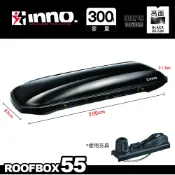 MyRack 車架專家 MRK 皮卡配件 【Line5%回饋】【MRK】INNO Roofbox55 亮黑 300L BRQ55BK 車頂箱 行李箱 車頂行李箱 行李置物箱
