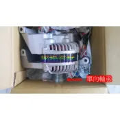 盛揚 福特 FOCUS (08~12) 1.8 2.0 汽油車 發電機 三菱新品 120A (有單向軸承)
