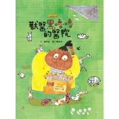 【momoBOOK】獸醫黑嚕嚕的醫院(電子書)