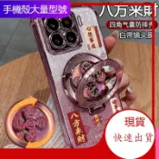 現貨 八方來財支架 適用 VIVO Y72 Y55 Y50 Y21 Y20 Y19 Y17S Y16 V25 防摔手機殼