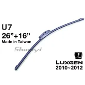 LUXGEN U7 SUV 雨刷/納智捷汽車雨刷/三節式雨刷/U型勾式/鍍膜雨刷膠條/空力雨刷/軟骨雨刷/雨刷精/前擋刷