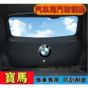 Bmw 寶馬 尾箱墊 後備箱墊 行李箱墊 尾門墊 16-22款 X1 X3 X5 X6 後車廂墊 寶馬專車適用尾門防護墊