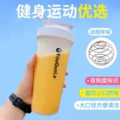 ⚡️食品級耐高溫搖搖杯體育生水杯蛋白粉便攜奶昔攪拌杯健身運動杯子LIWA