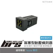 【brs光研社】W417-T2-OE-RX 盲塞型 胎壓 偵測器 ORO 胎內式 胎溫 盲塞型 鋁製金屬 氣嘴