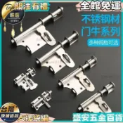 【不銹鋼加厚】304# 201# 防盜門栓 家用 房間 明裝 戶外 大門扣 門插銷 鼻門 門牛 UOUH 門鎖 配件