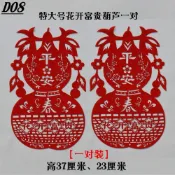 【一對裝】立春葫蘆剪紙打春葫蘆迎春民俗福祿窗花植絨布葫蘆春節DSZ5