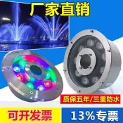 led水底燈湧泉燈魚池中孔七彩燈噴泉燈水下燈水池燈防水圓形射燈