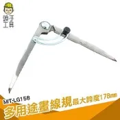 頭手工具 多用途畫線規 畫圓規 間距規 邊線器 畫線器 畫圓器 切圓器 畫圓尺 皮革工具 木工工具 LG158 
