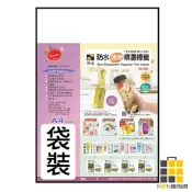 A4防水透明噴墨標籤 JWT210297【九乘九文具】噴墨印表機 黏性強 標籤貼紙 電腦標籤 透明 防水 A4 噴墨