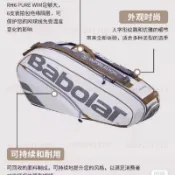 【溫網限定6支裝】Babolat百保力網球包 網球拍袋 雙肩包 單肩 羽球拍袋 羽毛球拍袋 男女款