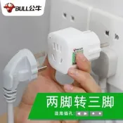滿300元發貨〖柒字優選〗 插座二腳轉三腳角眼變兩腳插3項轉2孔圓頭電源三孔轉換器插頭