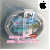 全球購✨蘋果數據線 富士康原E75蘋果6 7 8plus Xs 11pro充電線MFI認證  iPhone充電線?