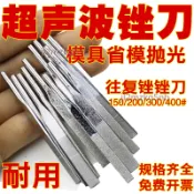 【可開發票】模具進口 氣動超聲波 往復式 打磨機械銼刀模具 MPT120 合金銼 省模拋光