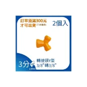 (店+)3分 3/8”系列 Y轉接頭 萬向管 冷卻液 噴水管 噴油管 萬向冷卻管 多節管 蛇管 彎管 吹氣管 軟管 83038
